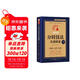 舵手證券圖書(shū) 同花順 分時(shí)技法實(shí)戰精要 周志海 彭超 主編 同花順特色分時(shí)指標與16種常見(jiàn)分時(shí)圖解析