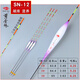 黃金眼新品池海黃金眼魚(yú)漂官方納米浮漂黑坑鯉鯽魚(yú)漂醒目漂高靈敏 新款黃金眼上心SN-12（加粗尾） 3號一支