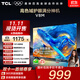TCL電視 43V8M 43英寸 大內存 護眼 1GB+8GB大內存 國家補貼 平板液晶電視 43英寸 官方標配