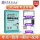 2024年高教版全國計算機等級考試二級計算機基礎(chǔ)及MS Office應(yīng)用高頻考點專攻含上機考試題庫