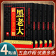 江山康裕黑老大遠(yuǎn)紅外磁療貼頸肩腰腿骨關(guān)節(jié)膏藥貼黑老大遠(yuǎn)紅外理療貼4貼/盒冷敷貼 五盒療程裝（發(fā)5盒)