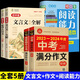 2025初中生必背古詩文精講138篇和文言文教材全解一本通人教版古詩詞譯注與賞析小升初三年7到9年級(jí)初一上冊(cè)初中生語文專項(xiàng)閱讀練習(xí)全解全練 【全套5冊(cè)】中考作文+文言文+古詩文+閱讀能力