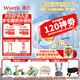 惠氏（Wyeth）啟賦藍鉆HMO親和人體嬰兒配方1段奶粉 0-6個(gè)月 新國標 1段850g*6罐 【國產(chǎn)加量裝】