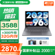 聯(lián)想小新14/小新Pro14GT AI元啟 2025新品可選補(bǔ)貼高性能輕薄筆記本電腦 學(xué)生手提辦公本 標(biāo)壓酷睿 13代i5 24G 512G 小新14｜國家補(bǔ)貼 14英寸全面屏