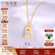 六福珠寶  18K金思念鉆石紅寶石貝殼項鏈套鏈送禮  cMDSKN0031Y 總重1.91克