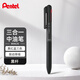 派通（Pentel）三宅一成聯(lián)名中油筆0.5mm  商務(wù)辦公用多功能圓珠筆（替芯XBXS5-A） BXAC35A  黑色