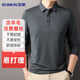 羅蒙【含羊毛+桑蠶絲】長(cháng)袖T恤男士POLO上衣翻領(lǐng)體恤衫打底衫男裝
