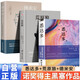【全3冊(cè)】悉達(dá)多+荒原狼+德米安：彷徨少年時(shí) 諾貝爾文學(xué)獎(jiǎng)獲得者赫爾曼黑塞作品小說(shuō)三部代表作外國(guó)文學(xué)小說(shuō)世界名著