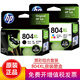 惠普（HP） 804墨盒 適用 6220 6222 7120 7820 Tango X打印機  804XL黑彩套裝（600頁(yè)+415頁(yè)）