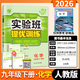 2026春季實(shí)驗班提優(yōu)訓練九年級下冊語(yǔ)文數學(xué)英語(yǔ)物理化學(xué)人教版初三同步課時(shí)練習冊作業(yè)必刷題 【26春】九年級下冊【化學(xué)】人教版
