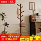 家逸衣帽架 衣架落地實(shí)木掛衣架臥室衣服架簡約辦公室衣架子
