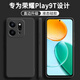 顧京 榮耀Play9T手機殼ALT-AN00新款5G液態(tài)硅膠軟殼鏡頭全包圍網紅防摔超薄簡約男女保護套 榮耀Play9T【靜夜黑】單殼+鋼化膜