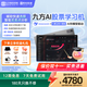 易知股道九方AI股票學(xué)習(xí)機(jī)【直播同款】 大屏平板選股擇時(shí) 股票大作手回憶錄 專業(yè)打板軟件 行情技術(shù)分析 