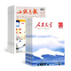 小說(shuō)月報+人民文學(xué)雜志組合  2026年4月起訂 組合1年24期 全年訂閱 文學(xué)文摘期刊雜志 短中長(cháng)篇小說(shuō)散文詩(shī)歌文學(xué)文學(xué)愛(ài)好者文學(xué)刊物 多種文學(xué)作品 聚焦社會(huì )視點(diǎn) 雜志鋪