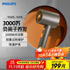 飛利浦（PHILIPS）吹風(fēng)機電吹風(fēng)吹風(fēng)筒家用大功率負離子3000萬(wàn)負離子護發(fā)過(guò)熱保護輕盈機身安全進(jìn)風(fēng)網(wǎng)小巧宿舍校園 黑金筒