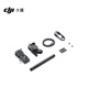 大疆 DJI Focus Pro 電機 RS 4 Pro/RS 4/RS 3 Pro/Focus Pro 手柄、手輪/Ronin 4D Flex