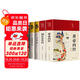 【全5冊(cè)】中醫(yī)四大名著全套珍藏版 黃帝內(nèi)經(jīng)神農(nóng)本草經(jīng)黃帝八十一難經(jīng)金匱要略傷寒論中醫(yī)經(jīng)典養(yǎng)生書(shū)籍