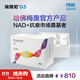瑞維拓5代衰老抑制劑哈佛梅奧官方產(chǎn)品原研希諾裂增強型NAD提升香港直郵 瑞維拓G5 6瓶裝禮盒 瑞維拓