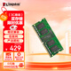 金士頓 (Kingston) 16GB DDR4 3200 筆記本內存條