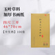 紅星【玉葉草料紙】紅星生宣半生宣四尺四尺四開(kāi)檀皮紙整刀國(guó)畫書法練習(xí)紙100張草料紙三合一紙毛 【四尺三開(kāi)半生熟】46*70CM*100張 玉葉草料紙【檀皮、草漿、竹漿三合一】