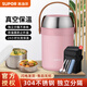 蘇泊爾保溫提鍋食品級不銹鋼燜燒上班族餐鍋24小時保溫飯桶便攜便當提鍋 桃夭粉2L