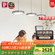 Paulmann P德國柏曼國王湖餐廳吊燈全光譜智能護眼燈現代簡(jiǎn)約客廳吧臺餐桌燈