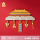 故宮文化 故宮太和殿福祿如意冰箱貼 個(gè)性創(chuàng  )意中國風(fēng)冰箱貼磁貼貼飾紀念品 故宮博物院文創(chuàng  )禮品 禮盒裝