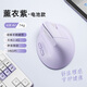 多彩（Delux）M618AIR GX輕量化人體工學(xué)無(wú)線(xiàn)垂直立式鼠標辦公靜音鼠標電腦筆記本通用 超長(cháng)待機 薰衣紫