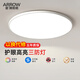 ARROW箭牌照明 led超薄三防燈吸頂燈臥室燈陽臺(tái)過道走廊燈中山燈具 【推薦】36W白光37cm適12平內(nèi)