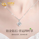 中國黃金（CHINA GOLD）四葉草鉑金項鏈女白金鉆石吊墜情人節新年禮物送女友老婆生日 【刻字】鉑金幸運四葉草鉆石項鏈