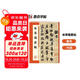 墨點(diǎn)字帖 米芾蜀素帖 毛筆行書(shū)書(shū)法愛(ài)好者初學(xué)者入門(mén)教程毛筆字帖成人初學(xué)者老年大學(xué)米芾蜀素帖碑帖臨摹范本毛筆行書(shū)字帖帖