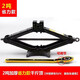 車(chē)載手搖千斤頂小汽車(chē)用立頂轎車(chē)換胎專(zhuān)用隨車(chē)工具小型臥式千金頂 特惠中-2噸加強千斤頂+省力扳手