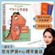 伊莫的心靈感冒：101個(gè)治郁處方（作家簽名版+生活療愈清單）