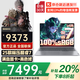 聯(lián)想筆記本電腦游戲本 2025補貼20% 可選RTX5060滿血顯卡 大學生設(shè)計師建模3D可選聯(lián)想悅/Think/小新 25款酷睿7 32G內(nèi)存 2T固態(tài)升級book16 2w+買手力薦丨官方正品 支