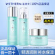 溫碧泉（WETHERM）水乳護膚品套裝女士八杯水禮盒補水保濕滋潤清爽化妝品全套旗艦款 3件套：水+乳+面霜