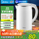 美的（Midea）電熱水壺食品級316L不銹鋼雙層無(wú)縫一體內膽防燙燒水壺價(jià)保11.11 1.7L自動(dòng)智能斷電SH17M301PRO