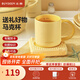 北鼎（Buydeem）馬克杯實(shí)用陶瓷水杯情侶杯咖啡茶杯可愛創(chuàng)意禮物辦公早餐杯杯蓋 【小鵝黃】350ml馬克杯
