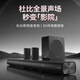 柏林之聲5.1杜比全景聲回音電視音響客廳家庭影院立體投影儀音箱 黑色 5.1真杜比全景音效