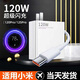 適配小米華為原裝充電器120W快充12s閃充套裝note10 11/12/13 120W充電器頭+2米快充數(shù)據(jù)線套