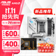 華碩B850 X870主板搭AMD銳龍CPU R7 9700X 9800X3D 9950X3D主板CPU套裝 板U套裝 華碩ROG B850-A WIFI S吹雪 R7 9800X3D散片
