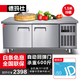 德瑪仕（DEMASHI）1.8米冷藏工作臺操作臺冷柜商用保鮮臥式奶茶店水吧臺廚房不銹鋼平冷操作臺商用冰箱 1.5*0.8*0.8M【全冷藏】增強款