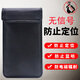 小時(shí)夜雨手機屏蔽袋信號監聽(tīng)干擾隔絕設備定位隔離包孕婦防輻射盒器電磁套 PU-荔枝紋【20*12cm】大號
