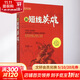 【正版包郵】新短線(xiàn)英雄 只鐵 著(zhù) 山西人民出版社 為專(zhuān)業(yè)投資高手的人而寫(xiě) 新華書(shū)店旗艦店金融投資圖書(shū)書(shū)籍