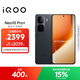 vivo iQOO Neo10 Pro+ 12GB+256GB 疾影黑 驍龍8至尊版 2K Q10珠峰屏 國家補貼 學(xué)生 游戲  電競手機 