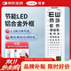 可孚視力表燈箱LED家用幼兒園兒童成人掛圖通用測視力國家標準對數 【3米/5米-成人普通款】60%的客戶(hù)選擇