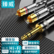 臻威（ZHENWEI）6.5轉雙蓮花音頻專(zhuān)業(yè)款轉接線(xiàn) 6.35mm公轉2RCA紅白公頭功放調音臺轉音響插頭轉換線(xiàn)-3M