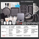 貝貝卉新手烘焙工具套裝蛋糕模具家用做披薩烤盤小餅干材料面包烤箱用具 黑色星空全套