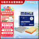 馬勒（MAHLE）濾芯套裝空氣濾+空調濾(雷凌/卡羅拉19后1.2T八代凱美瑞榮放混動(dòng))
