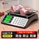 昊克高精度30公斤電子秤商用小型稱重精準(zhǔn)1克稱不銹鋼臺(tái)秤克秤超市賣菜擺攤充電款衡器計(jì)量秤 三防款 -【液晶黑字】-鋼凹盤-【穩(wěn)定1克精度】