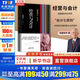 【正版包郵】稻盛和夫的實(shí)學(xué) 經(jīng)營(yíng)與會(huì )計 稻盛和夫 著(zhù) “會(huì )計七原則”經(jīng)營(yíng)者正確經(jīng)營(yíng)企業(yè)的指針 東方出版社 新華書(shū)店旗艦店企業(yè)經(jīng)營(yíng)管理圖書(shū)書(shū)籍